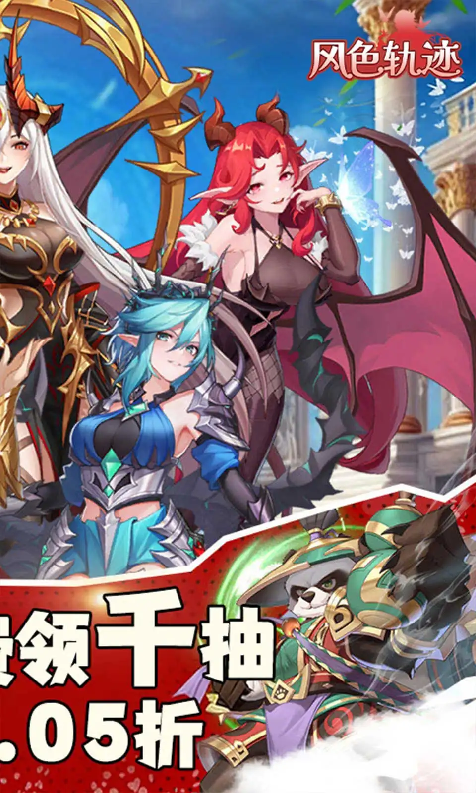 风色轨迹 1.0.0 安卓版 1