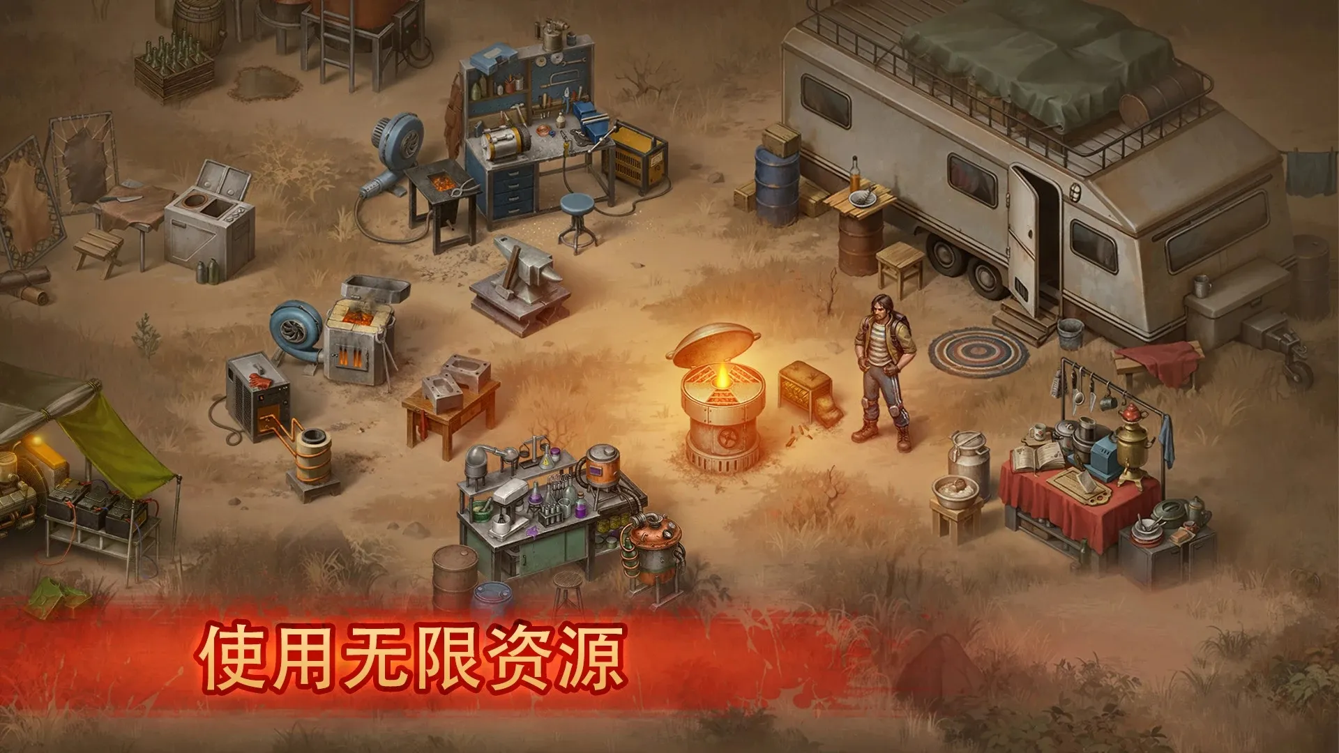 生存之日高级版 1.905.3.3 安卓版 4