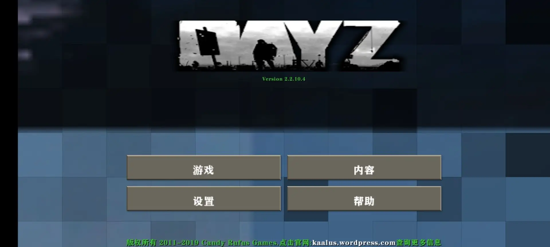 生存战争2dayz终极版 2.2.10.4API 安卓版 0