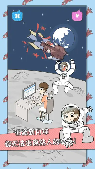 宅男不需要女朋友 1.0.0 安卓版 1