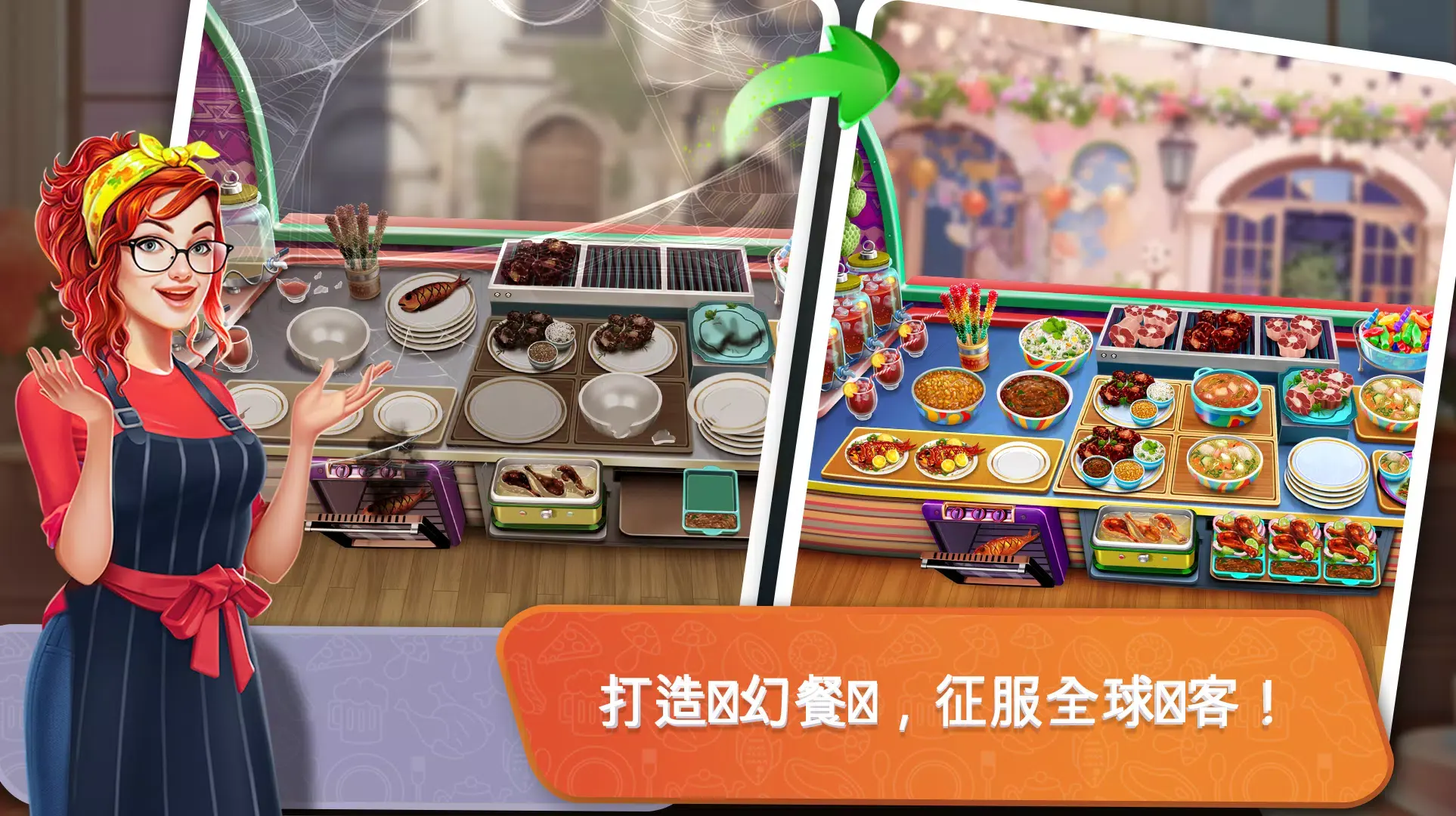 餐车厨师烹饪 8.67 安卓版 3