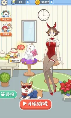 我的女友和我相遇 1.0.0 安卓版 4
