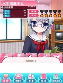 我的女友修改版 1.0 安卓版 1