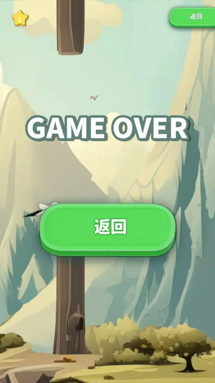 海鸥勇闯山崖 1.0.2 安卓版 2