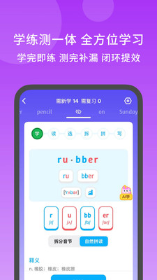 秒可单词 5.0.4 最新版 2