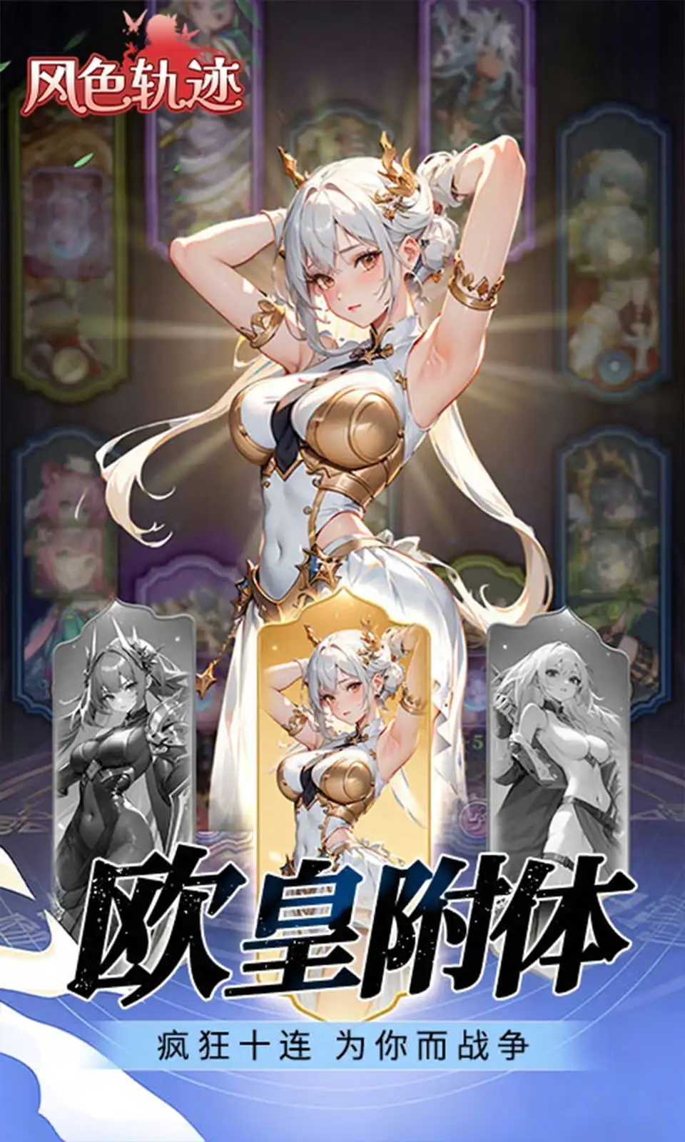 风色轨迹 1.0.0 安卓版 3