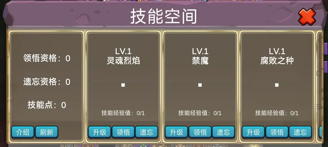 史莱姆勇闯地下迷城 1.0.30 安卓版 2