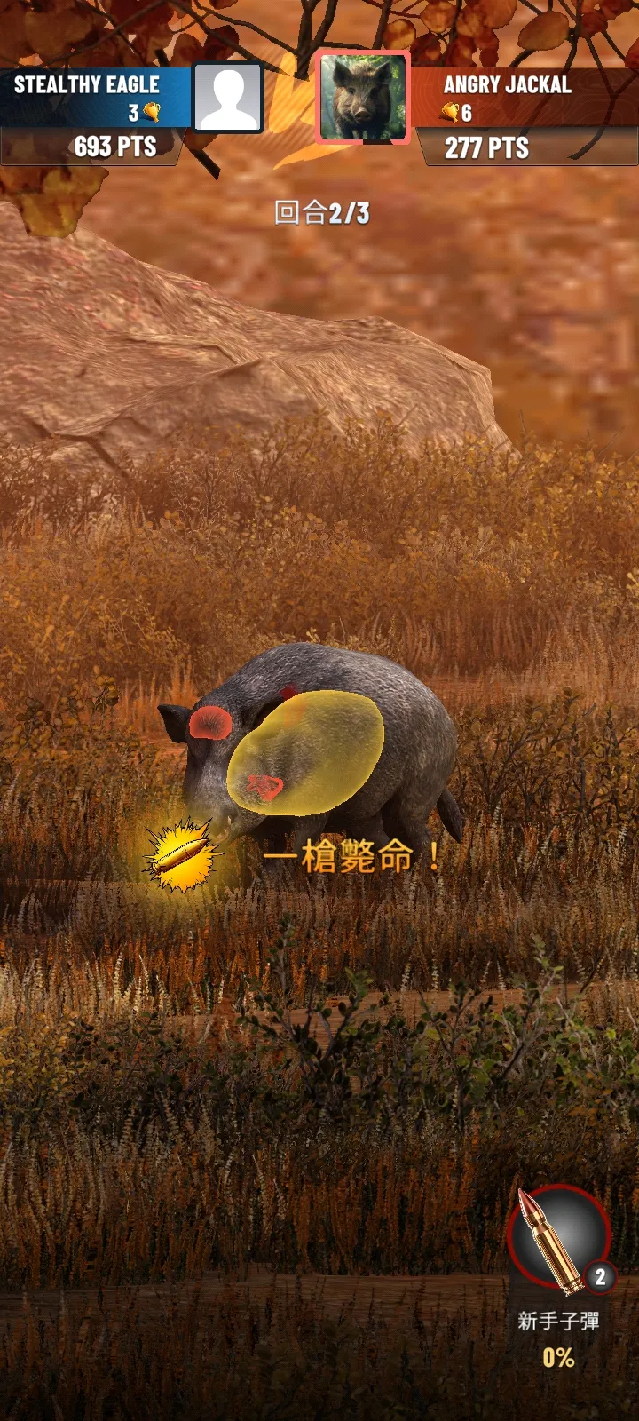 战利品猎人 3.2.0 安卓版 4