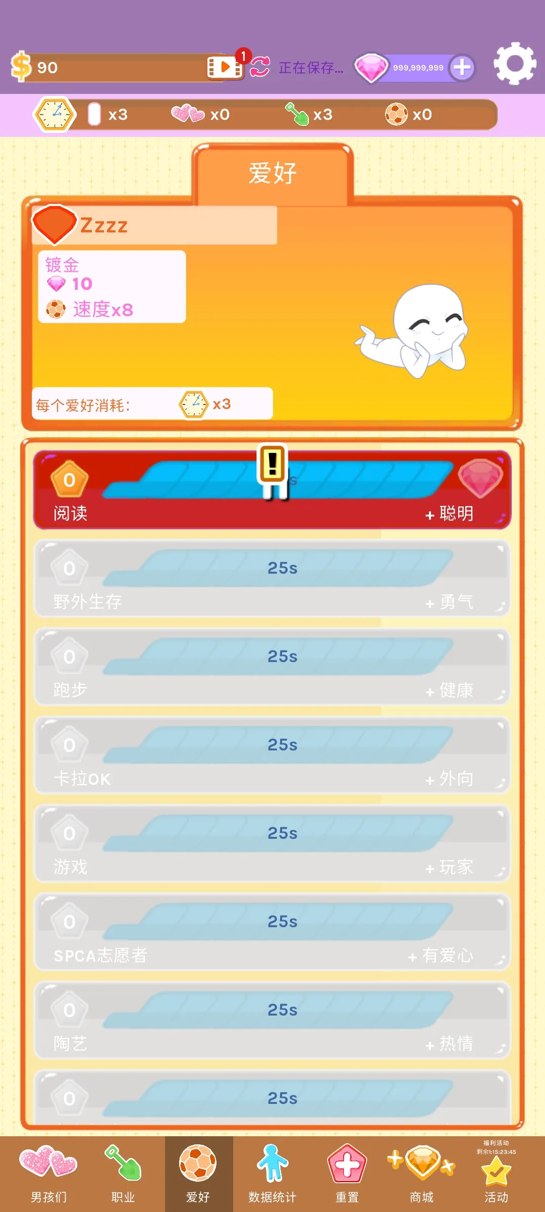 红晕之恋 0.120 安卓版 3