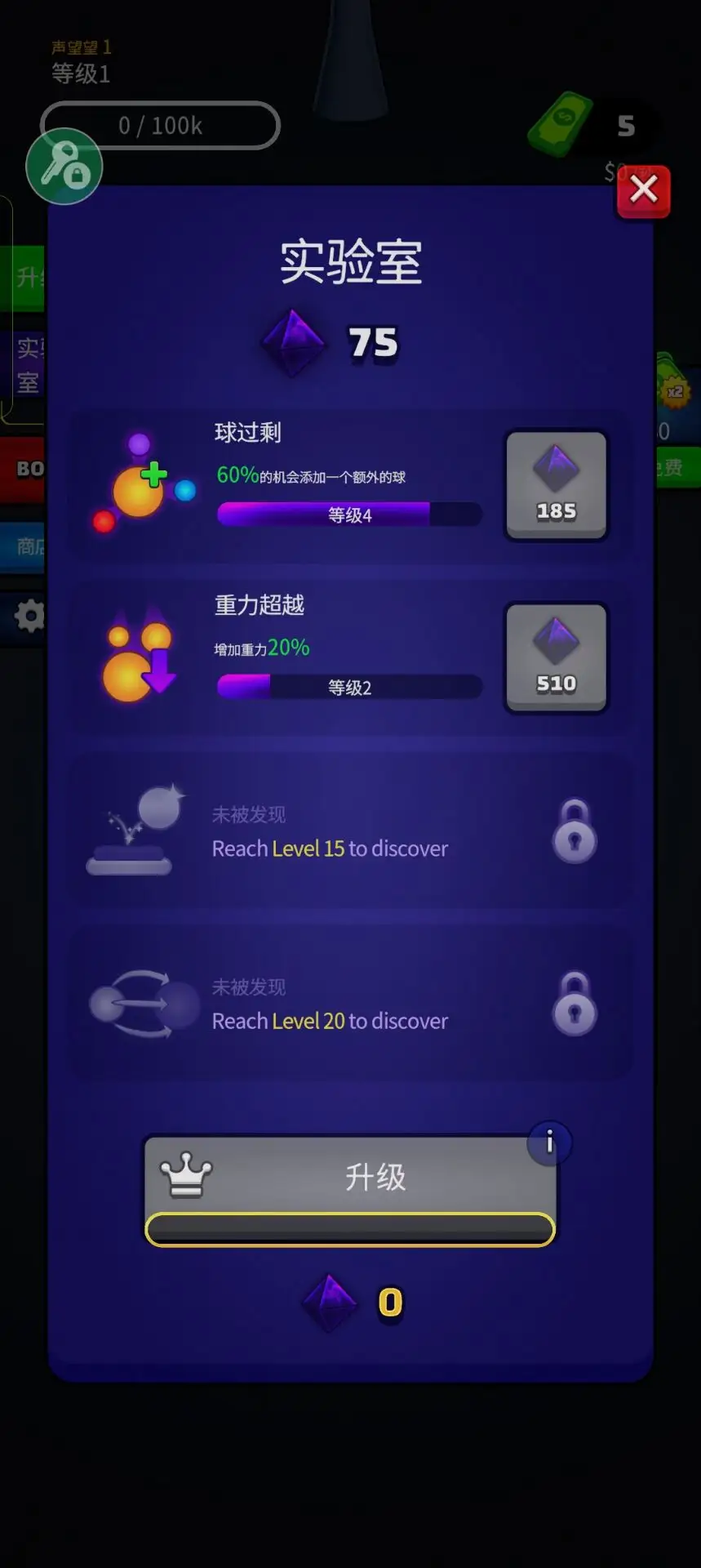 合并与弹跳汉化 1.6.2 安卓版 4