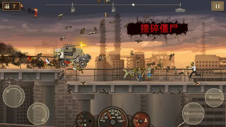 战车撞僵尸2 1.4.58 安卓版 1
