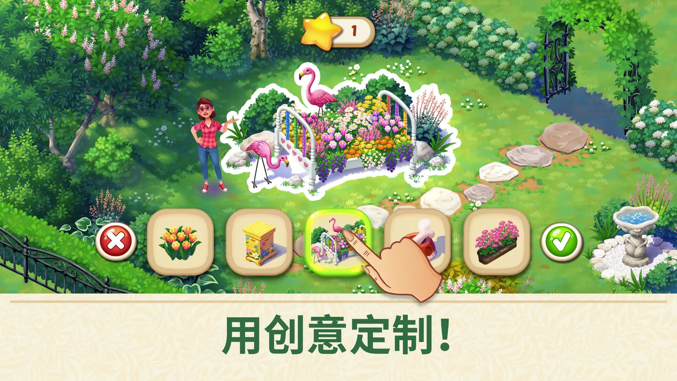 莉莉的花园 3.55.0 安卓版 2