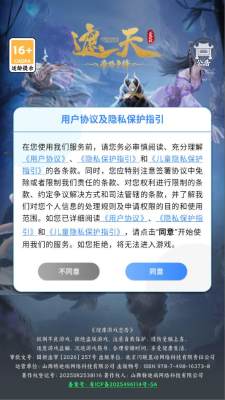 遮天帝路争锋 1.1 安卓版 2