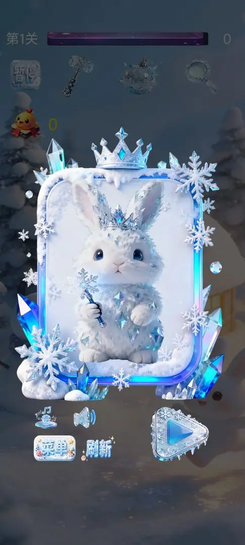 冰雪大白消 1.0 安卓版 2