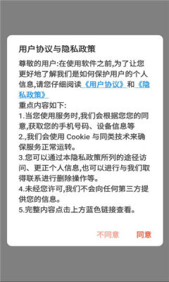 星链互联 1.0 安卓版 1