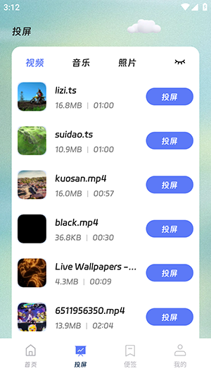 幻联镜像 3.0.0 安卓版 2