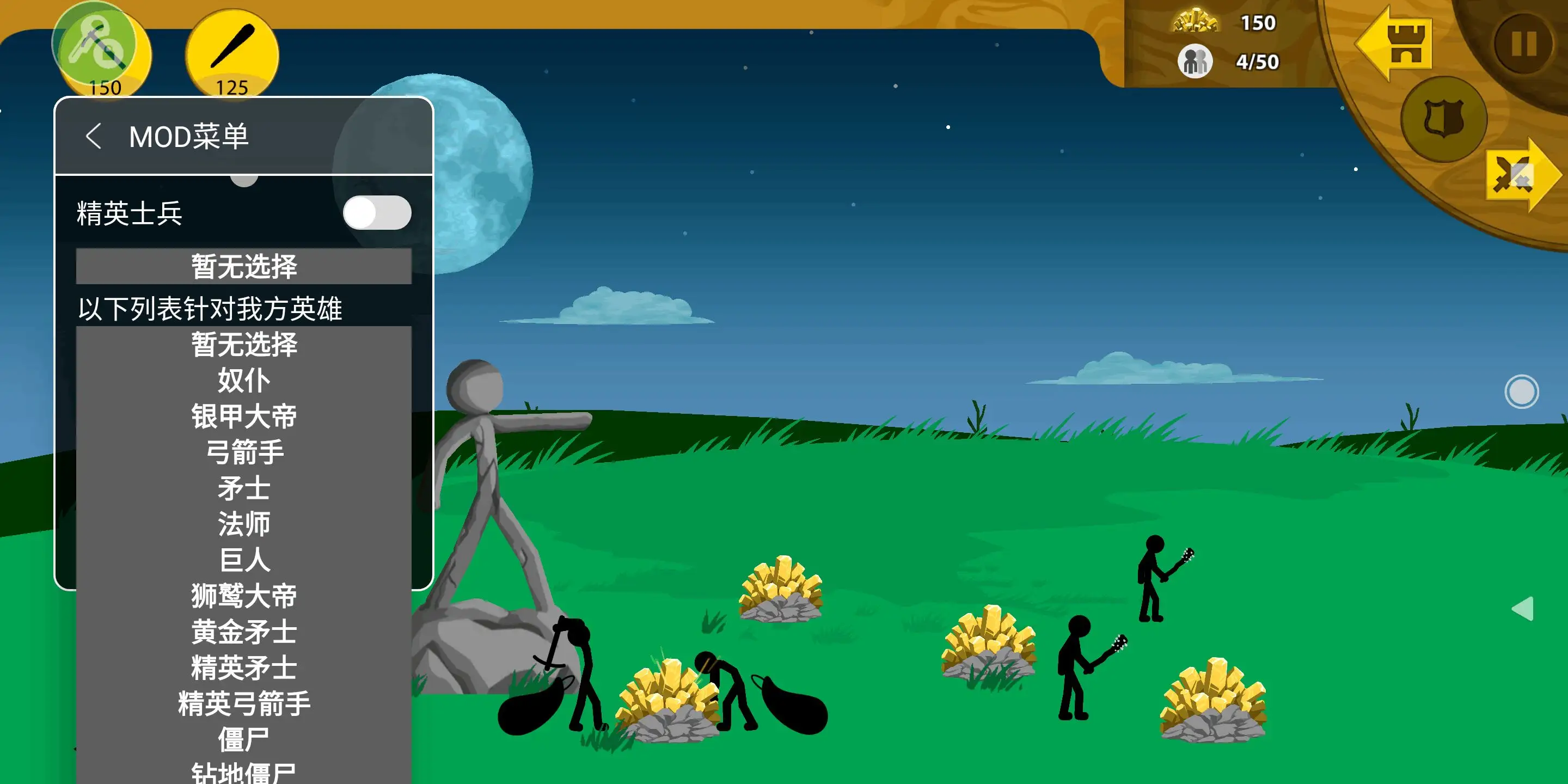 火柴人战争遗产绿钥匙版 2026.1.359 安卓版 1