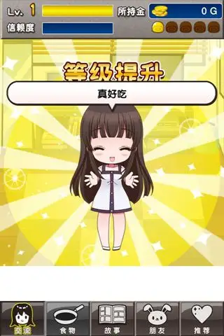 束缚女友 1.8 安卓版 1