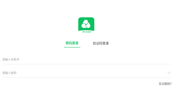 聊吖极速版软件下载