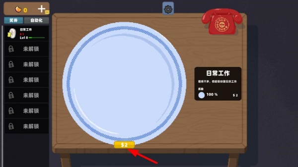 欢乐刮一刮游戏下载