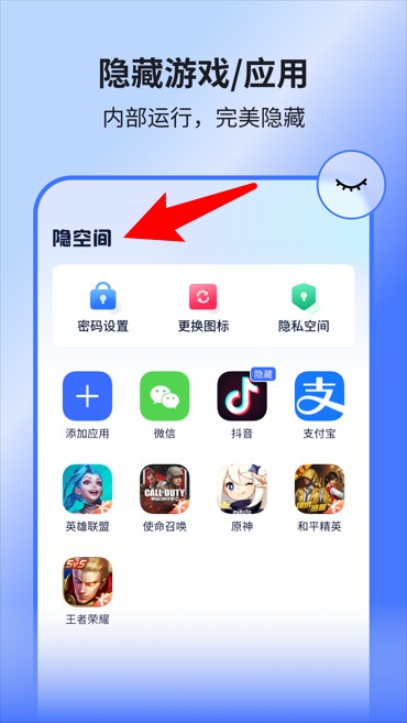 隐空间app最新版下载