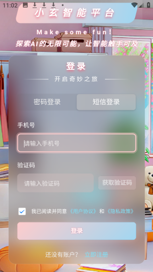 小玄AI聊天官方正版app下载-小玄AI虚拟互动软件免费版下载