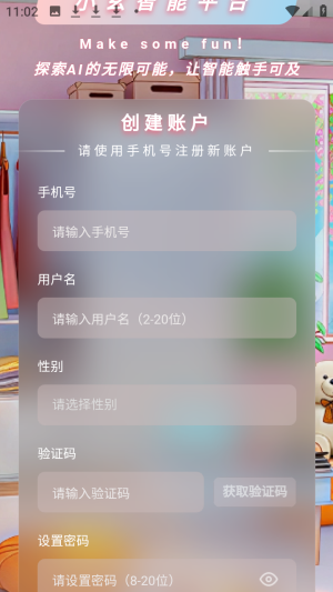 小玄AI聊天官方正版app下载-小玄AI虚拟互动软件免费版下载