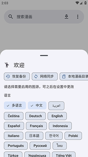 Futon漫画APP官方下载安卓版-Futon开源版免费下载最新版本v9.6.11