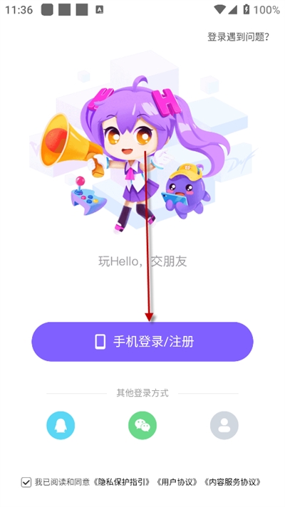 hello语音交友下载最新版