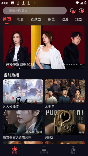 豹影视2026最新版弹幕追剧app下载-豹影视手机端免登录免费软件下载