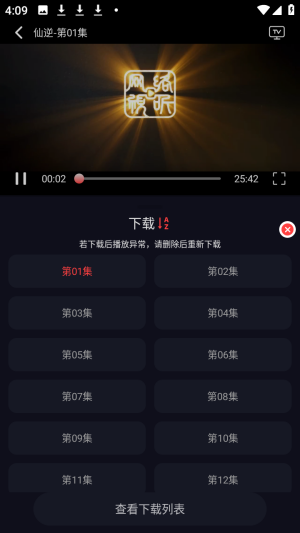 豹影视2026最新版弹幕追剧app下载-豹影视手机端免登录免费软件下载