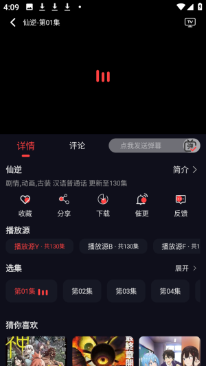 豹影视2026最新版弹幕追剧app下载-豹影视手机端免登录免费软件下载