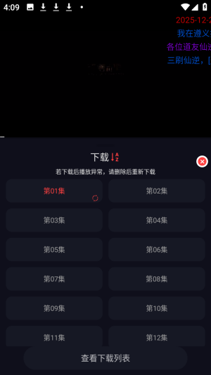 豹影视2026最新版弹幕追剧app下载-豹影视手机端免登录免费软件下载
