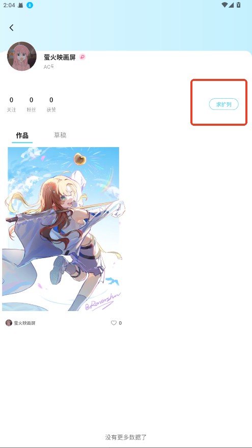 ACGFans社区二次元官方版app下载-ACGFans社区交流软件安卓版下载