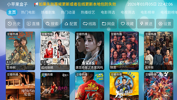 小苹果盒子TV版安装包下载-小苹果盒子电视版下载最新版本v9.9.9