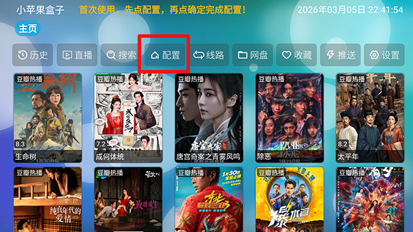 小苹果盒子TV版安装包下载-小苹果盒子电视版下载最新版本v9.9.9