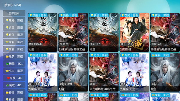 小苹果盒子TV版安装包下载-小苹果盒子电视版下载最新版本v9.9.9