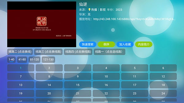 小苹果盒子TV版安装包下载-小苹果盒子电视版下载最新版本v9.9.9