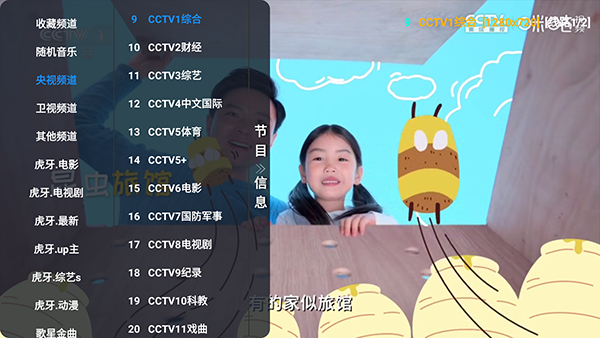 小苹果盒子TV版安装包下载-小苹果盒子电视版下载最新版本v9.9.9
