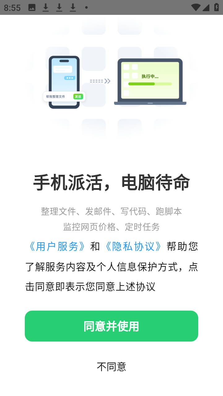 猎豹元气ai bot手机版app下载-元气ai bot助手软件官方版下载