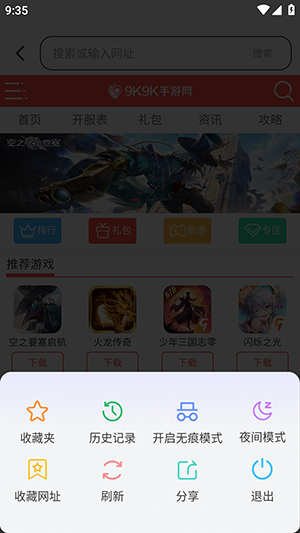 Guige无痕浏览器APP安卓下载最新版-Guige无痕浏览器手机版下载官方正版v1.0.1