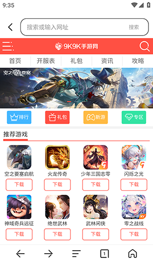 Guige无痕浏览器APP安卓下载最新版-Guige无痕浏览器手机版下载官方正版v1.0.1