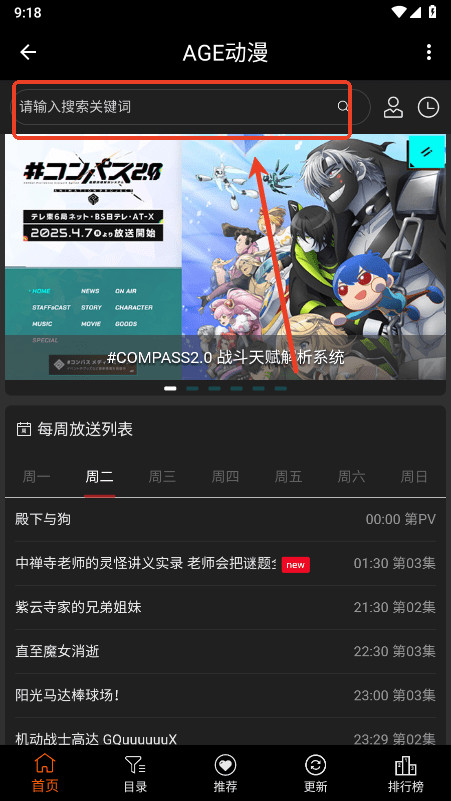 age.fan动漫资源库app免费下载-age.fan官方版追番软件安装包下载