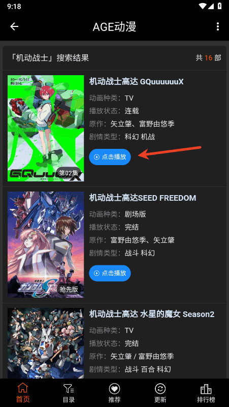 age.fan动漫资源库app免费下载-age.fan官方版追番软件安装包下载