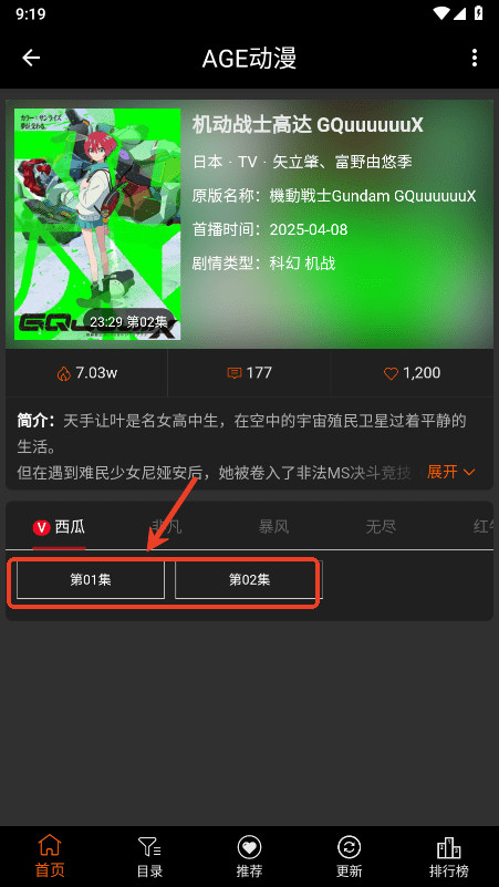 age.fan动漫资源库app免费下载-age.fan官方版追番软件安装包下载