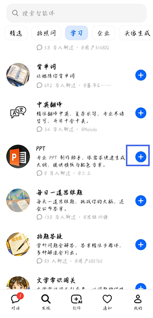 逗鲍卸甲版安装包下载最新版-逗鲍AI卸甲最新版下载免费版v12.3.0