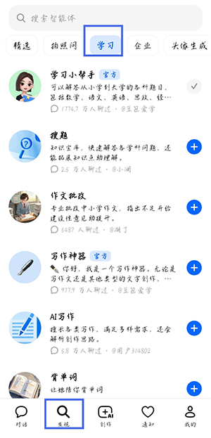 逗鲍卸甲版安装包下载最新版-逗鲍AI卸甲最新版下载免费版v12.3.0