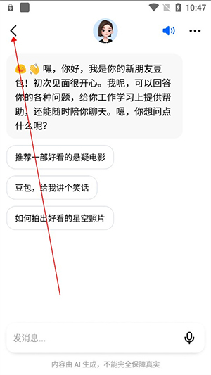 逗鲍卸甲版安装包下载最新版-逗鲍AI卸甲最新版下载免费版v12.3.0