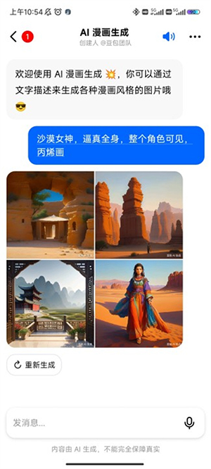 逗鲍卸甲版安装包下载最新版-逗鲍AI卸甲最新版下载免费版v12.3.0