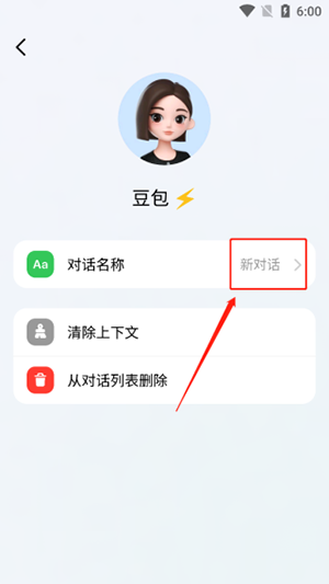 逗鲍卸甲版安装包下载最新版-逗鲍AI卸甲最新版下载免费版v12.3.0
